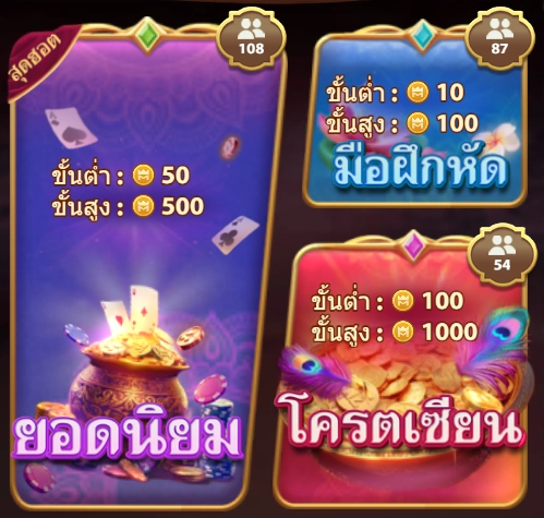 Teen Patti BLITZ ห้องเดิมพัน