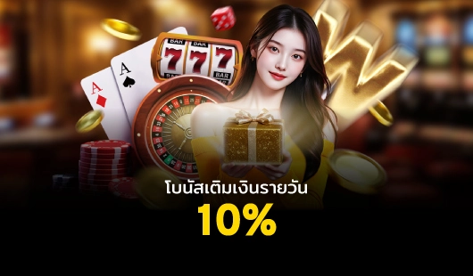 โปรโมชัน we88