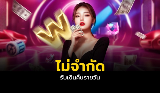 โปรโมชัน we88