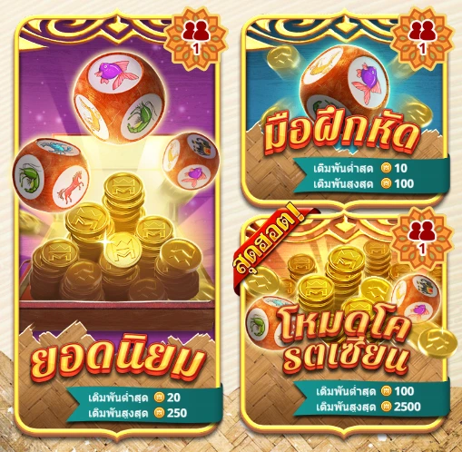 BURMESE 6 ANIMALS - 6 สัตว์มหาเฮง