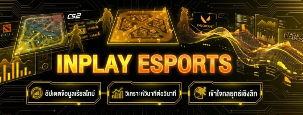 INPLAY ESPORTS we88
